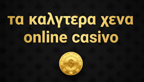 Ανακαλύπτοντας τα Ξένα Καζίνο στην Ελλάδα -114652292