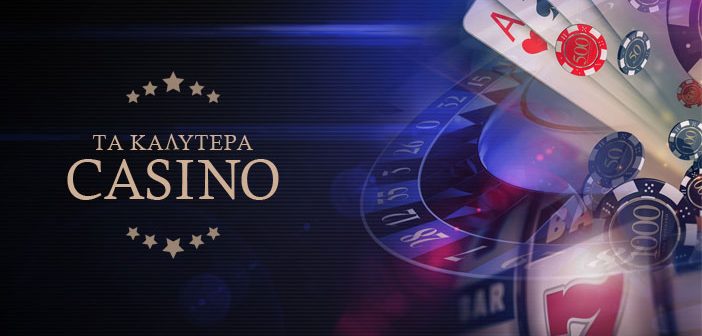 Online Casino στην Ελλάδα Οδηγός για Ψυχαγωγία και Κέρδη -777693963 Online Casino στην Ελλάδα Οδηγός για Ψυχαγωγία και Κέρδη -777693963