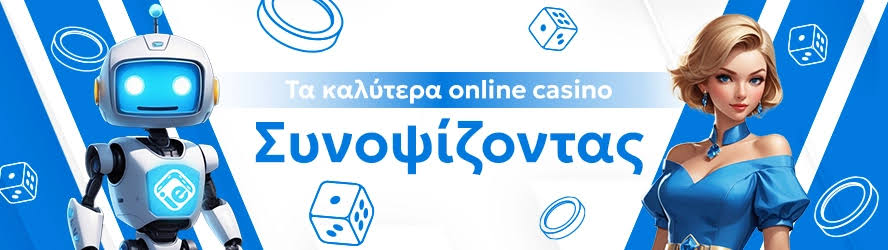 Online Casino στην Ελλάδα Οδηγός για Ψυχαγωγία και Κέρδη -777693963 Online Casino στην Ελλάδα Οδηγός για Ψυχαγωγία και Κέρδη -777693963