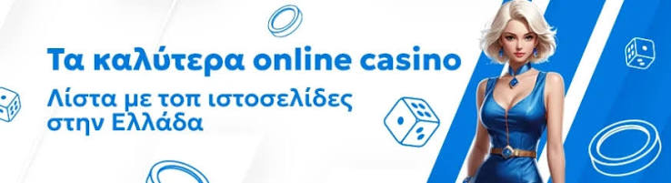Κορυφαία Online Καζίνο Ο Απόλυτος Οδηγός για Παίκτες -732515916